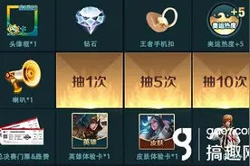 搞趣网：王者荣耀奥运积分抽奖地址 奥运积分在哪里抽奖图片