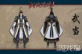 武破苍穹 剑侠情缘手游武当秘籍怎么玩图片
