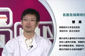 医生：颅缝早闭的早期症状有哪些呢视频封面