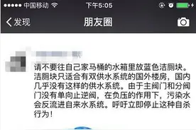 马桶里的蓝色洁厕块致癌？！终于有真相了图片