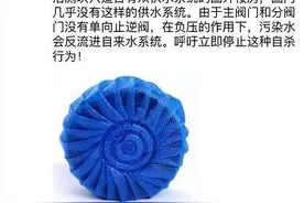 马桶里的蓝色洁厕块致癌？！终于有真相了图片