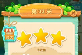 农场超级传奇第33关通关攻略 三星通关视频攻略图片