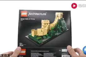 乐高发烧友：乐高建筑系列21041中国长城评测视频视频封面