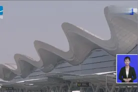 杭州机场T1航站楼改造完成 与T3无缝衔接视频封面