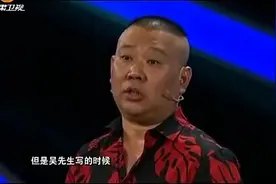 郭德纲，调侃刘刚是猪八戒，并告诉你不知道的《西游记》图片