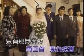 一首《再回首》记录了姜育恒.婚礼全过程MV，伴郎还是小虎队视频封面