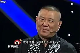 郭德纲谈历史，告诉你政府里的媒婆，古代政府都帮单身狗找对象！图片