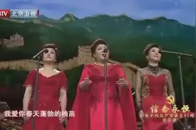 三大女高音联袂演唱《我爱你中国》——张立萍 阮余群 张妮图片