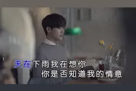 任妙音《天在下雨我在想你》多情自古伤别离，点点滴滴化作叹息图片