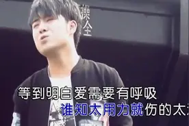 领悟！《如果有来生》我会把你好好珍惜！图片