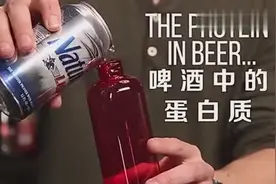 倒出来的啤酒泡沫太多怎么办？视频封面