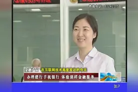 太方便了！ATM机上可以无卡取现了视频封面