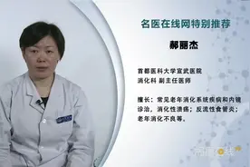 专家：是不是每个人都有幽门螺旋杆菌呢视频封面