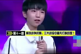 王俊凯VS欧阳娜娜，学霸的较量！视频封面