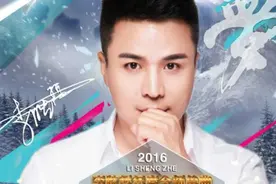 李胜哲--有梦不觉寒视频封面