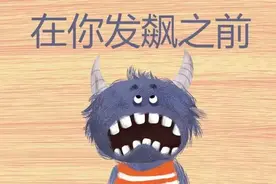 原创漫画：妈妈你发火的样子我很怕图片