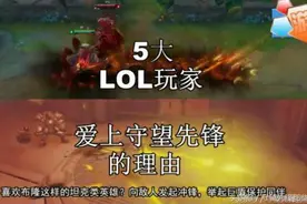 暴雪《守望先锋》，让LOL玩家爱上守望先锋的5大理由图片