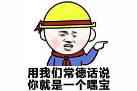 用中国60种方言说你是SB,你会吗？图片