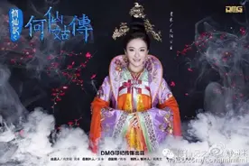 《修仙记之何仙姑传》热拍  贡米饰演义阳公主图片