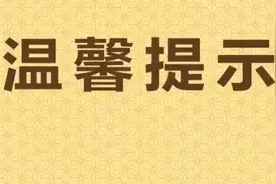 四川师大昆明附中滇池校区2016年高一招生温馨提示图片