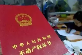 惠州不动产统一登记全面启动，两证正式合一图片