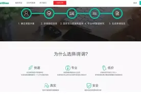 国内专业背调机构“i背调”推秒出版：快速撕开职场伪装图片