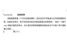 word2010怎么重新设置编号图片