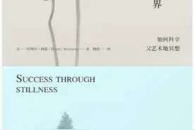 学会这几招，你也可以轻松冥想图片