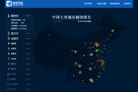 暴雨致南京交通严重拥堵 高德地图可绕行积水、拥堵等路段图片