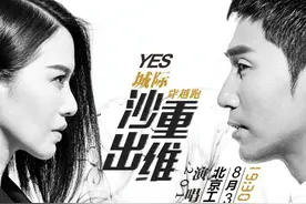 沙宝亮谭维维8月开唱 工体打造亲民演唱会图片