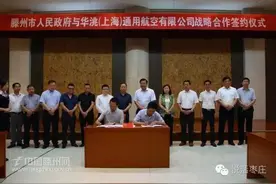 枣庄一通用机场签约！机场位置已确定图片