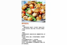 夏日微微辣，美味更开胃！9道微辣美食等你来~图片