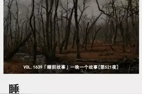 「睡前故事」乡村记异之母亲的孤独图片