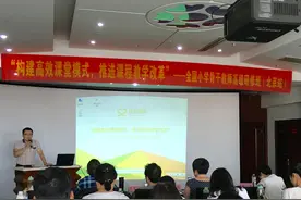 博恩教育助力教师成长——北京“加油”站图片