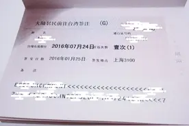 只有一次G签，可以先到金门，回大陆后再办理入台证来台湾本岛吗图片