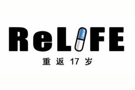 如果你能变回17岁，你当情圣还是学霸？这男主能给你个参考图片