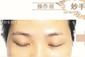 [好眉好运]从眉毛解析你一生的感情运程图片