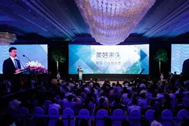 首届全球XIN公益大会，马云发表对公益与慈善的理解图片
