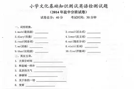 盐城中学2014分班试卷（英语）图片