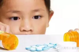 小孩误服药物怎么办？图片