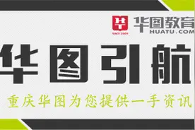 2016年重庆公务员行测技巧之三步速解资料分析题图片