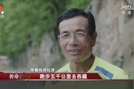 他省吃俭用只为参加马拉松，因关心父亲，她下车陪跑视频封面