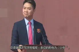 刘强东儿子并非龚小京所生！章泽天对其的称呼暴露了家庭地位！视频封面