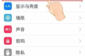 如何防止熊孩子误删软件，iPhone开启访问限制图片