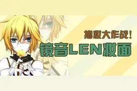速度get伪娘系妆面！现在的男孩子？图片