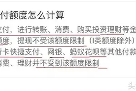 支付宝被限制，没事！从快捷支付消费转账，根本不用额度图片