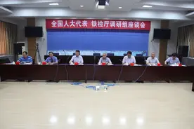 全国人大代表、高检院领导到乌鲁木齐铁检分院调研指导工作图片