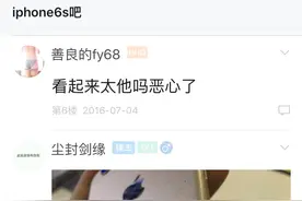 iPhone6s自动掉漆？原来是被氧化！图片