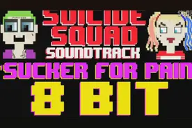 [8bit]游戏音效的Sucker For Pain 超级好图片