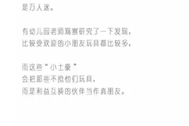 友谊实质上就是一种交换图片